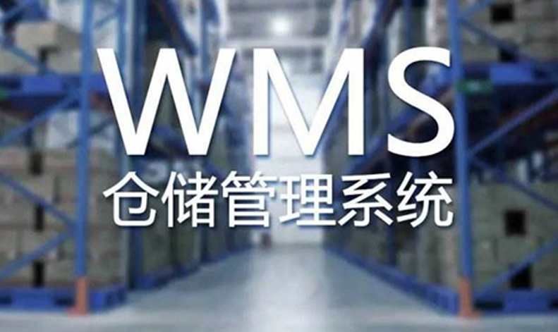 scm供应链,srm供应商,crm客户,wms仓库仓储,tms物流运输,项目管理